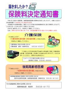 みまもりだより第21号(Ｈ25.7)_02