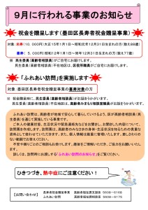 みまもりだより第22号(Ｈ25.8)_02