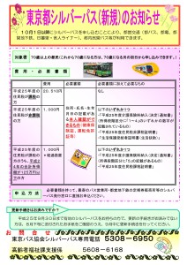 みまもりだより第23号(H25.9)_02